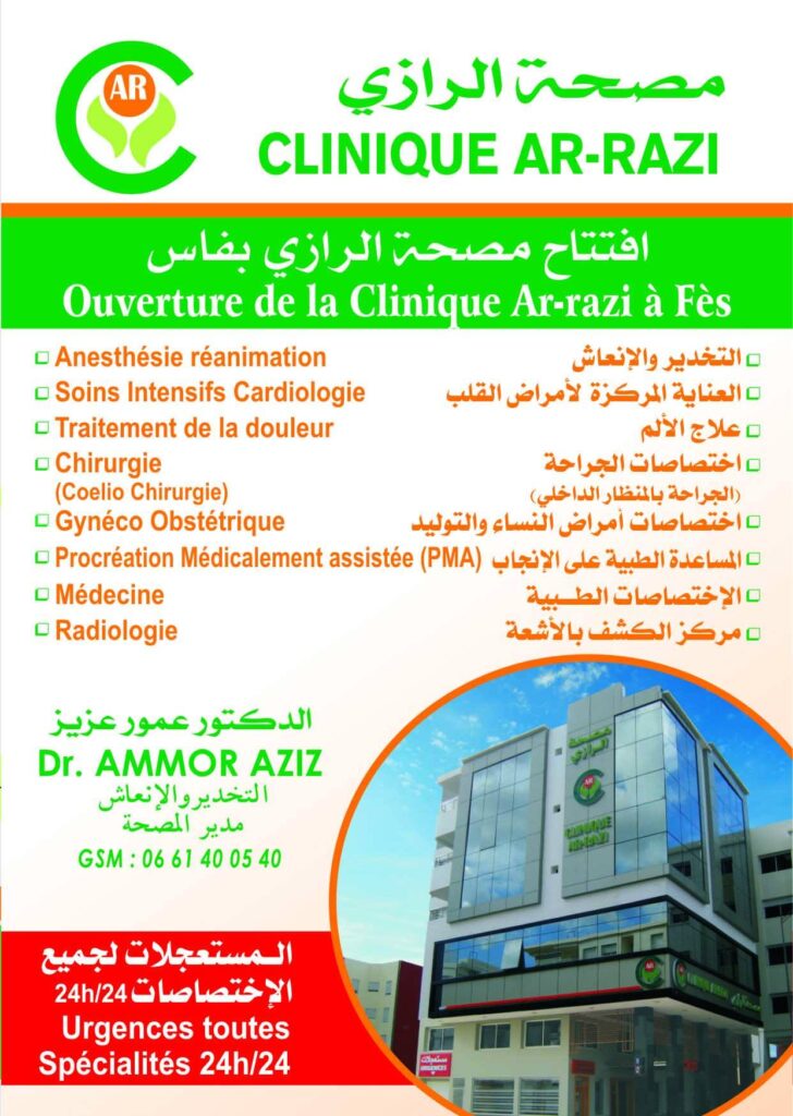 Clinique AR-RAZI à Fès