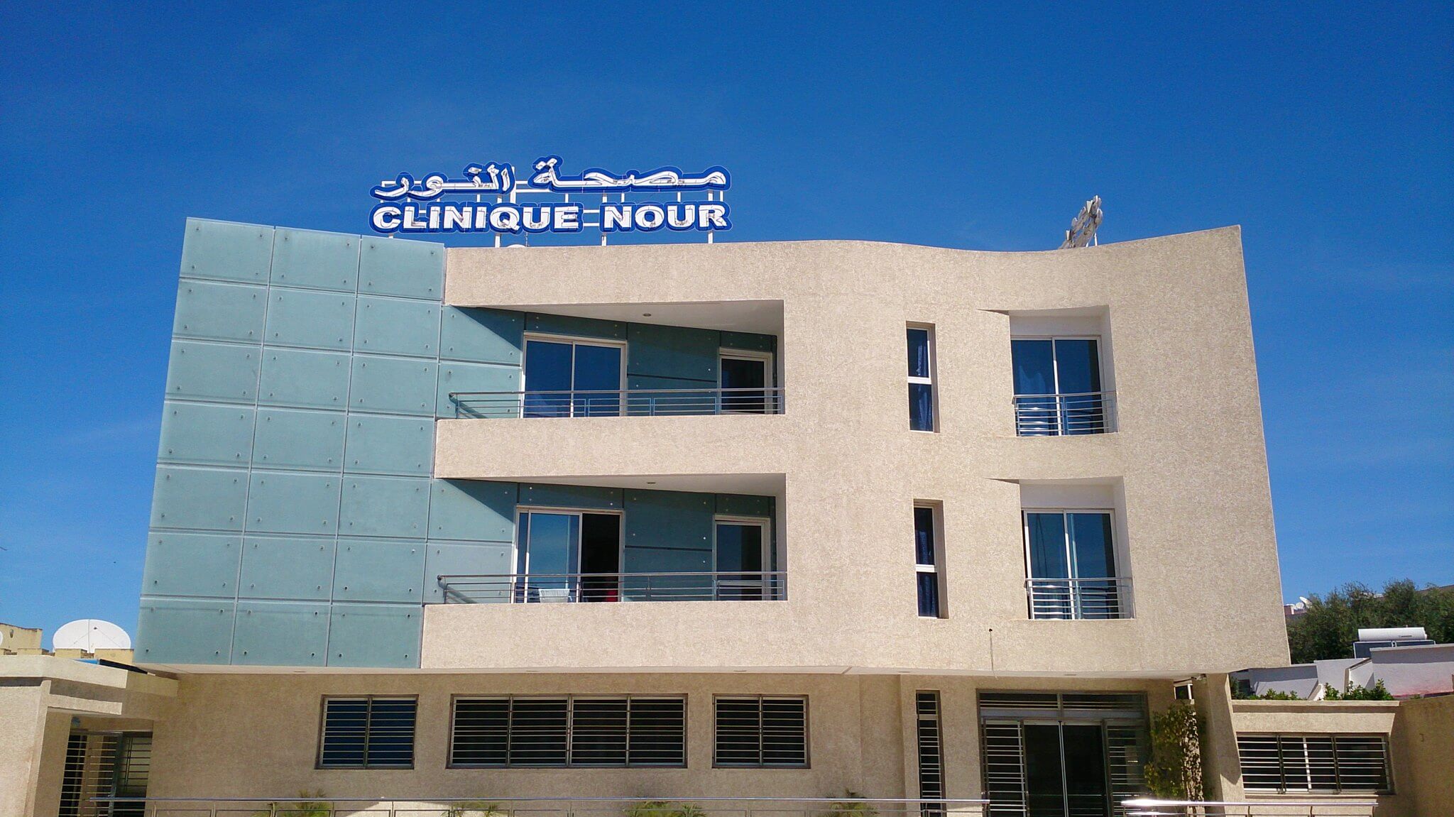 Clinique Nour à Fès